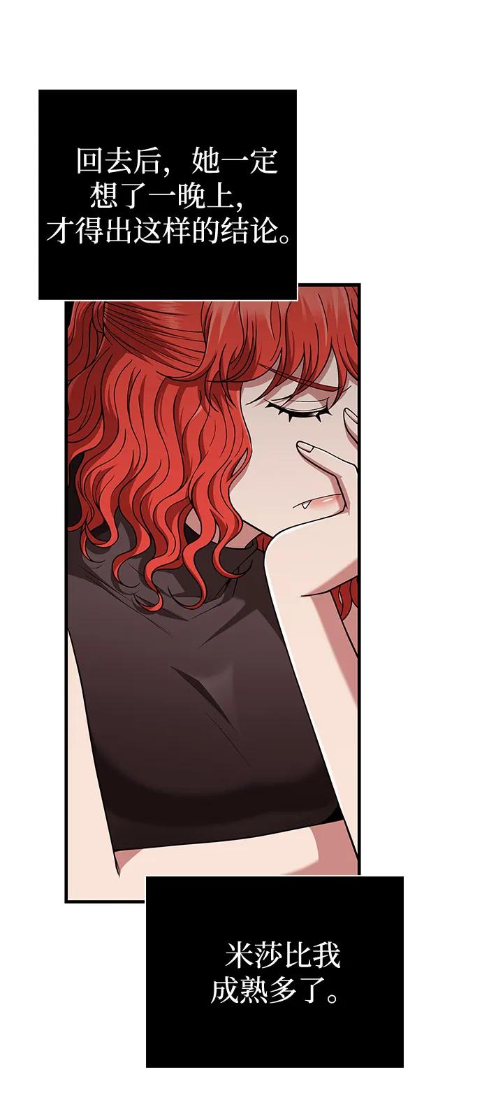 化身野蛮人在异界生存 [第100话] 离别 第62页