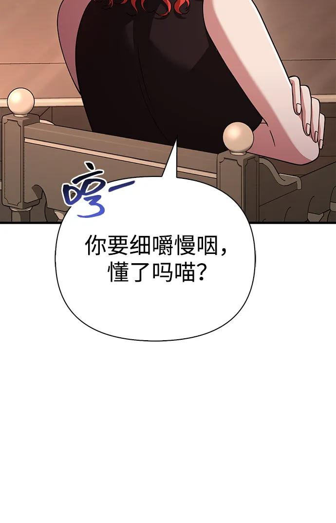 化身野蛮人在异界生存 [第100话] 离别 第54页