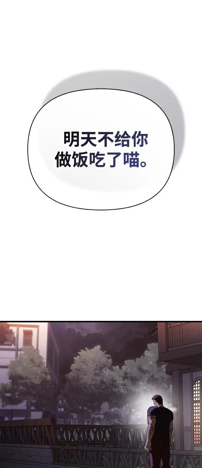 化身野蛮人在异界生存 [第100话] 离别 第48页