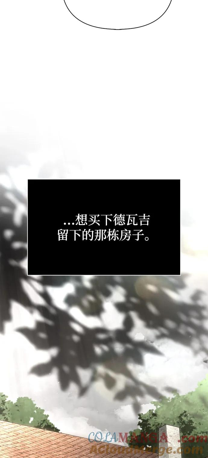 化身野蛮人在异界生存 [第100话] 离别 第69页