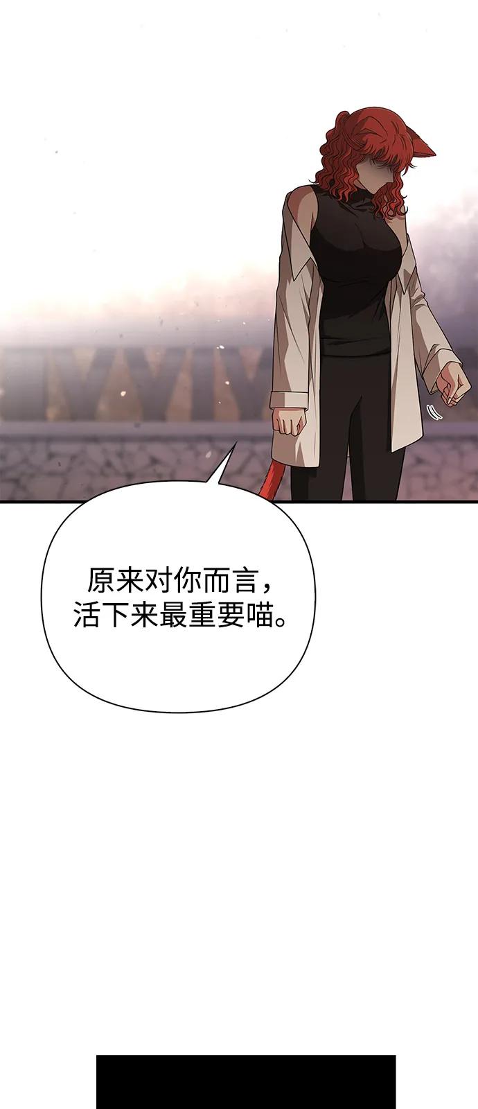 化身野蛮人在异界生存 [第100话] 离别 第35页