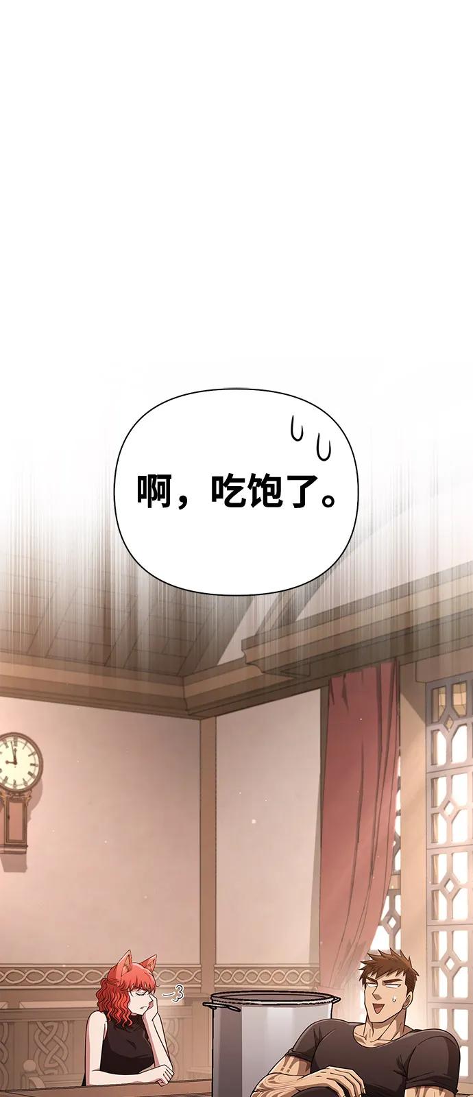 化身野蛮人在异界生存 [第100话] 离别 第56页