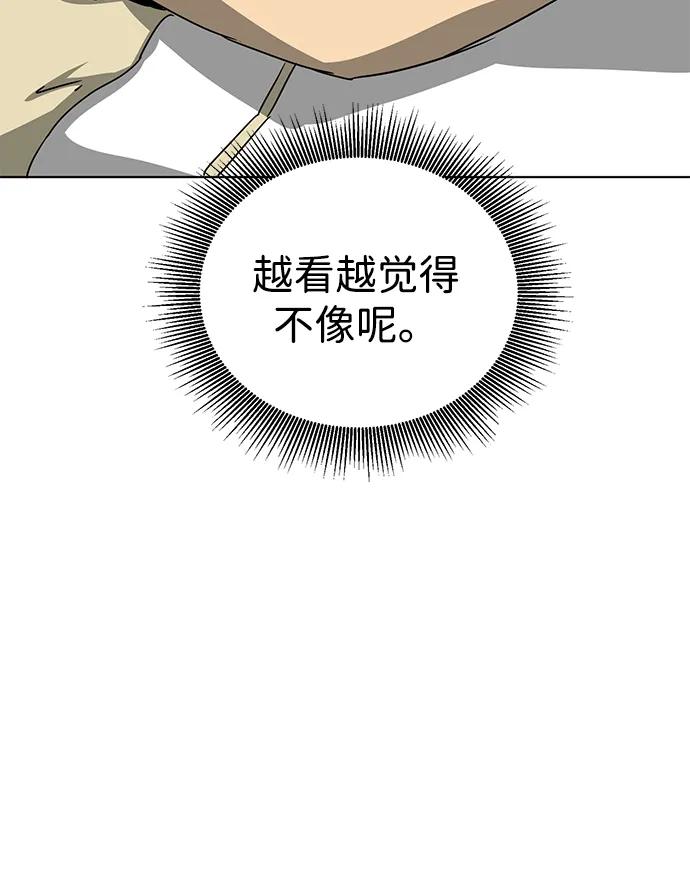 《无限升级in武林》[第100话] 知己之友 第39页