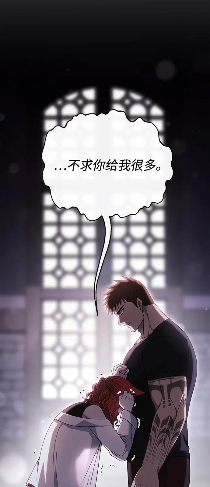 化身野蛮人在异界生存 [第100话] 离别 第44页