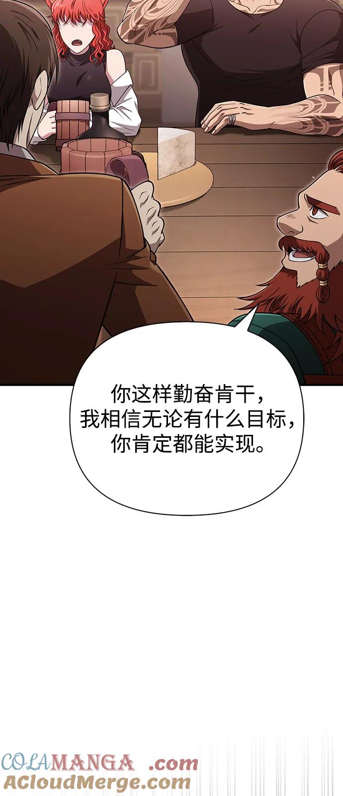 化身野蛮人在异界生存 [第100话] 离别 第89页