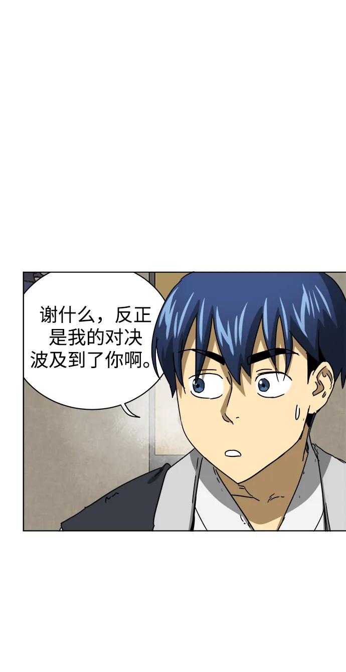 《无限升级in武林》[第100话] 知己之友 第19页