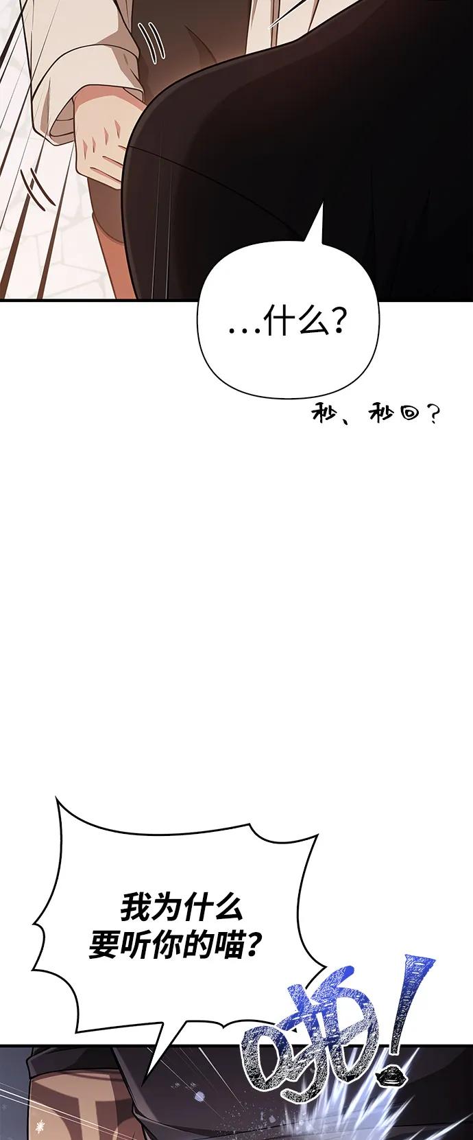 化身野蛮人在异界生存 [第100话] 离别 第38页