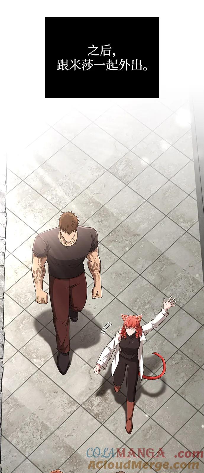 化身野蛮人在异界生存 [第100话] 离别 第65页