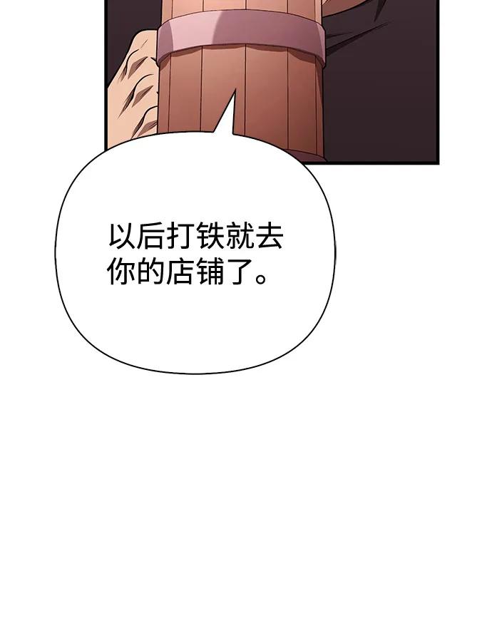 化身野蛮人在异界生存 [第100话] 离别 第86页
