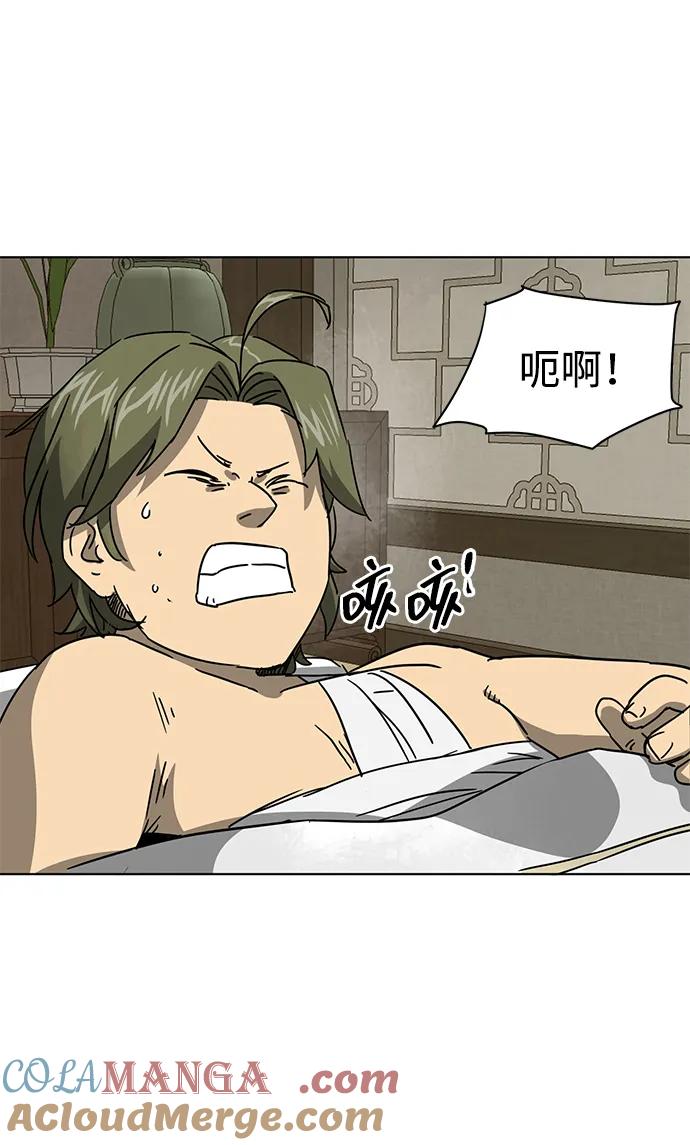 《无限升级in武林》[第100话] 知己之友 第21页