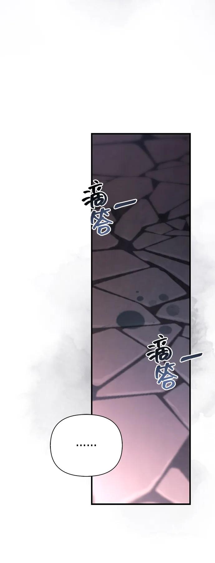 化身野蛮人在异界生存 [第100话] 离别 第47页