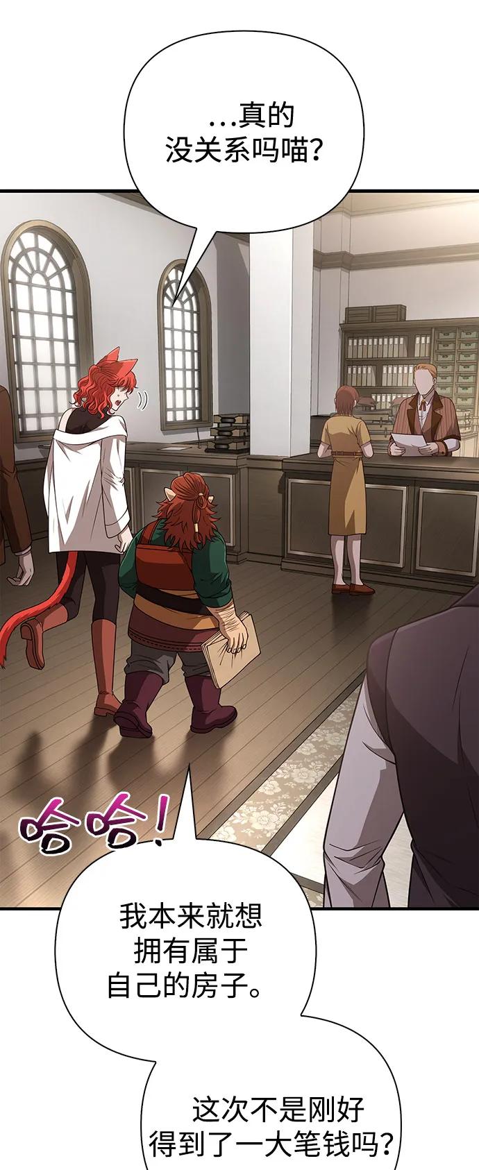 化身野蛮人在异界生存 [第100话] 离别 第68页