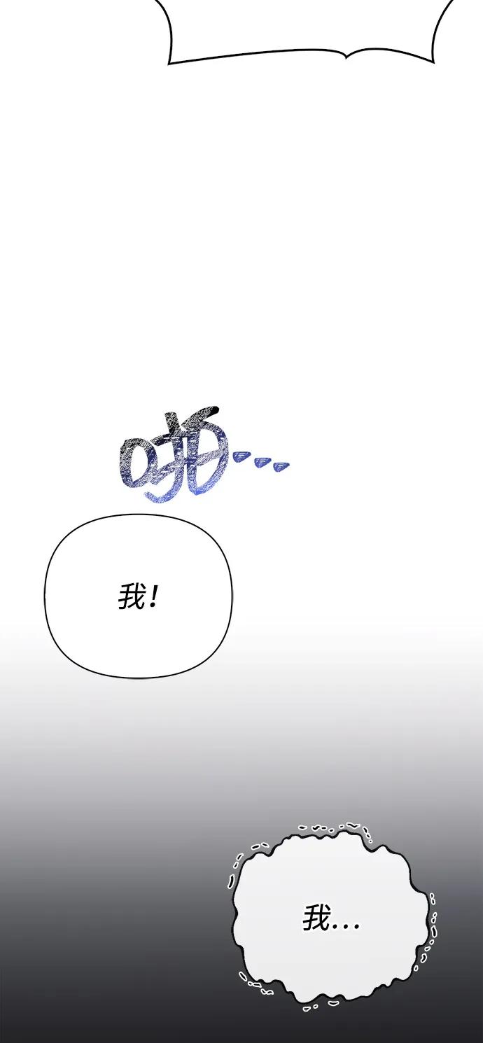 化身野蛮人在异界生存 [第100话] 离别 第43页