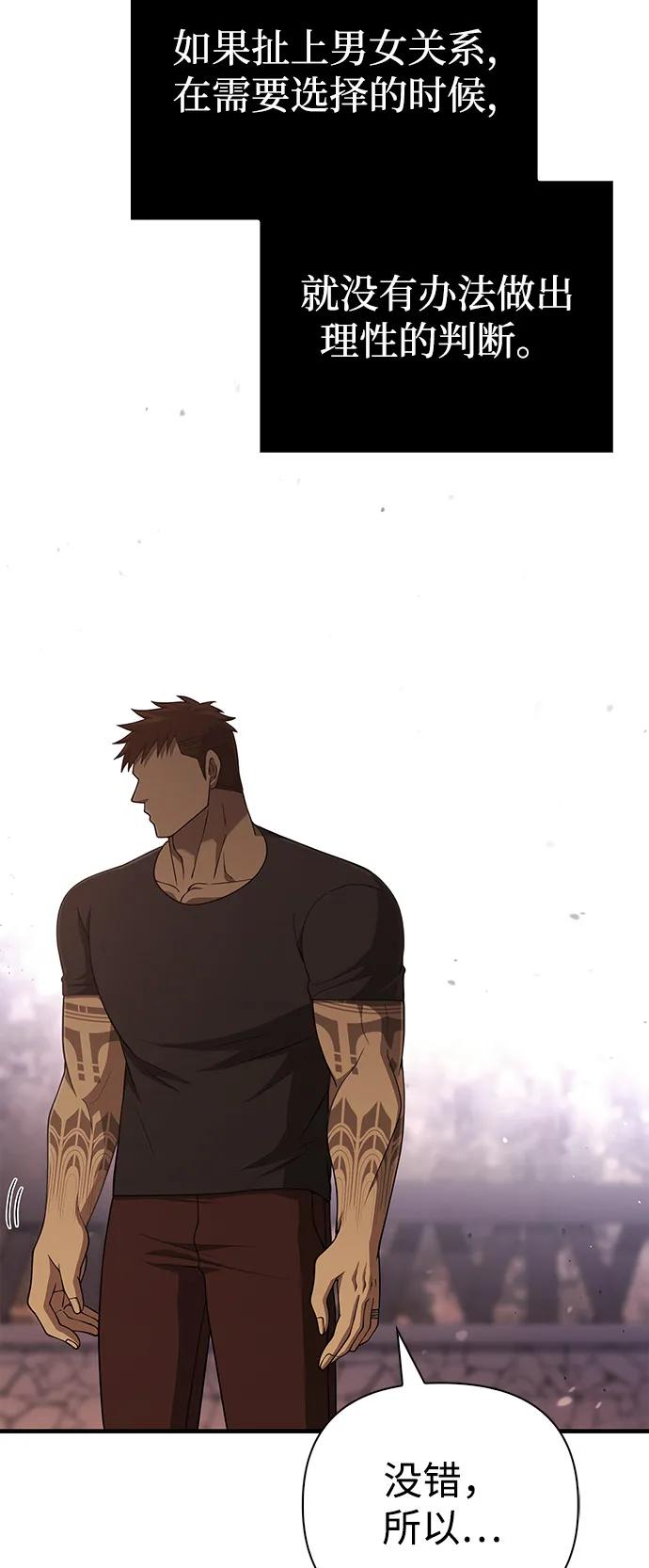 化身野蛮人在异界生存 [第100话] 离别 第36页