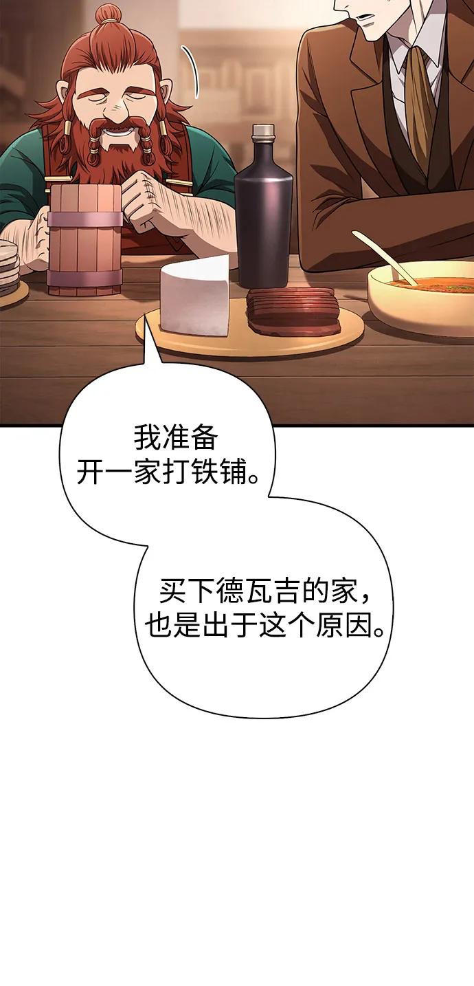 化身野蛮人在异界生存 [第100话] 离别 第80页