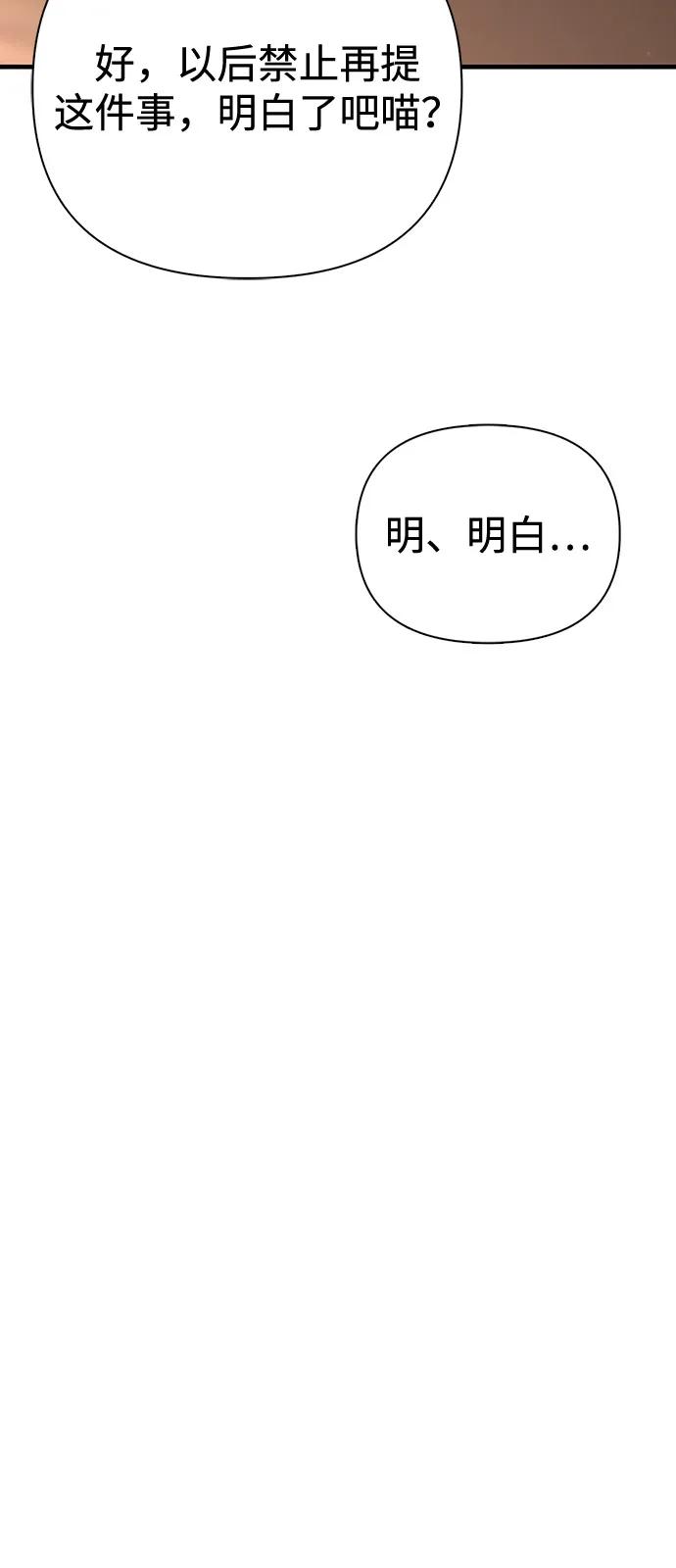 化身野蛮人在异界生存 [第100话] 离别 第64页