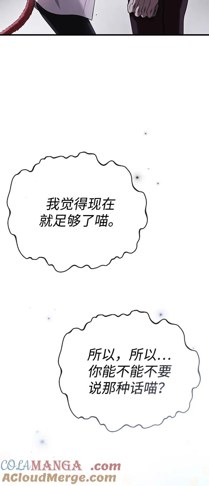 化身野蛮人在异界生存 [第100话] 离别 第45页