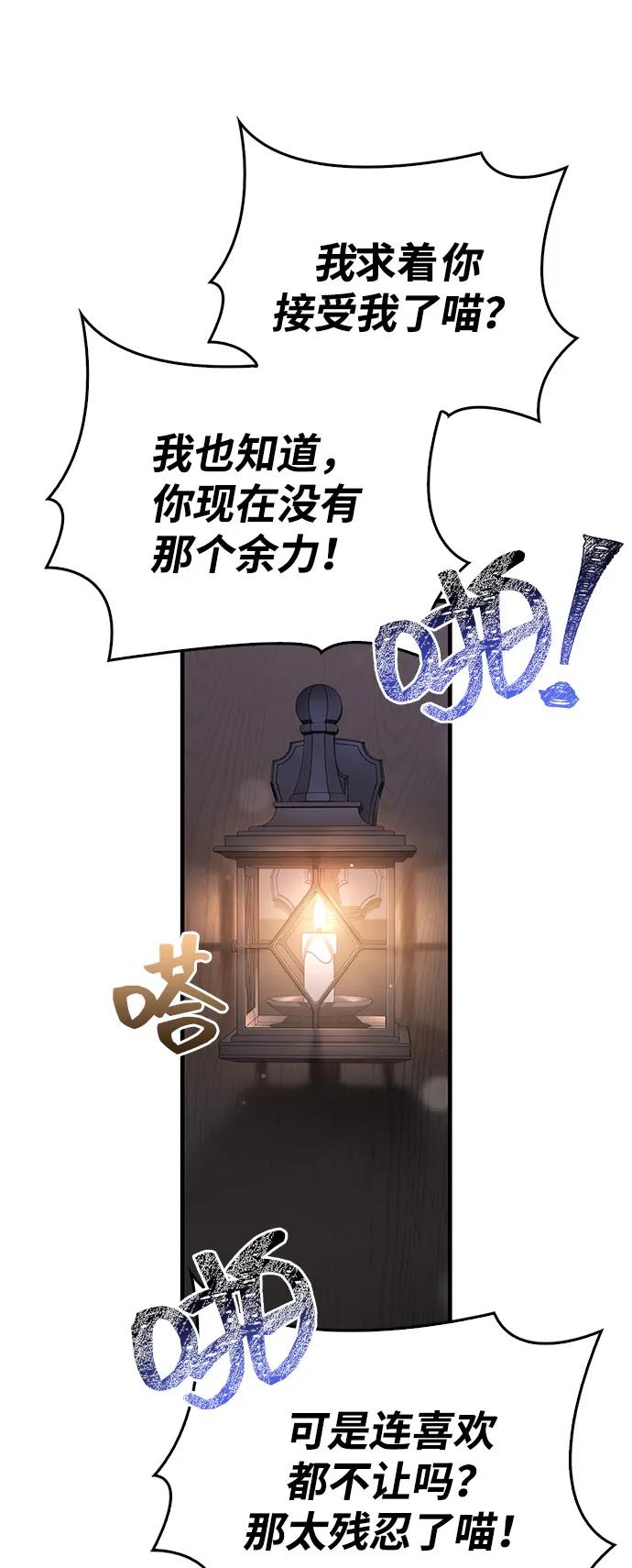 化身野蛮人在异界生存 [第100话] 离别 第42页