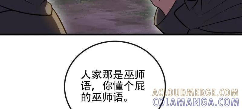 第一序列 第598话 597 再遇危机 第101页