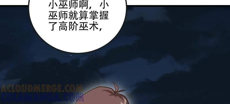 第一序列 第598话 597 再遇危机 第105页
