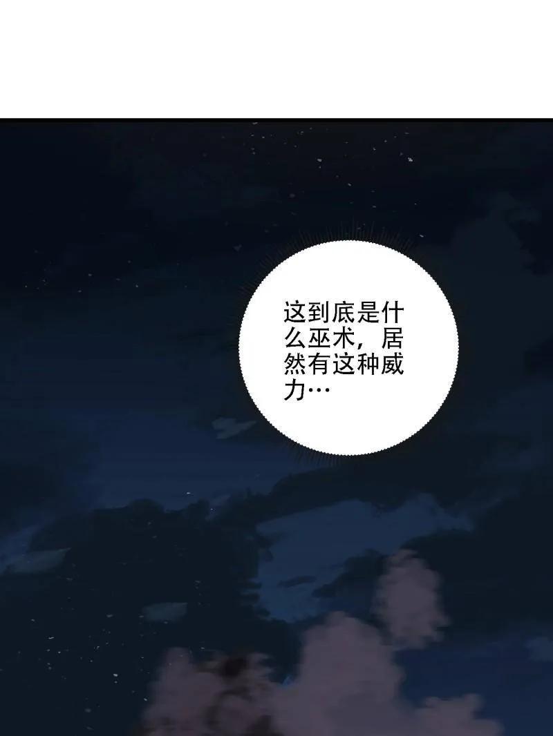 第一序列 第598话 597 再遇危机 第108页