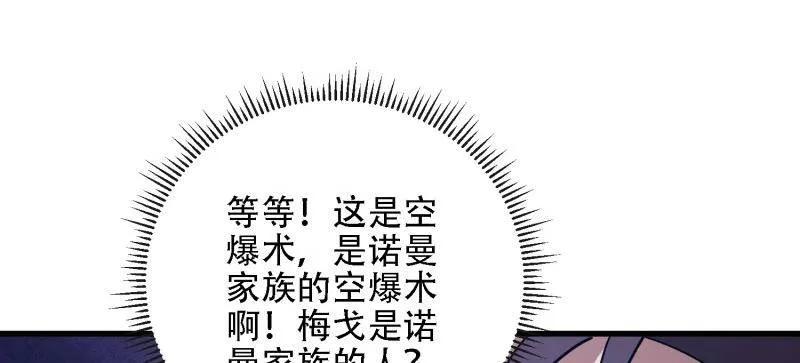 第一序列 第598话 597 再遇危机 第111页