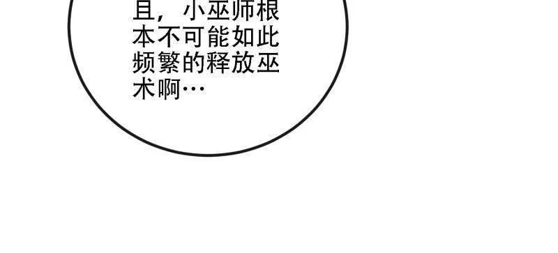 第一序列 第598话 597 再遇危机 第107页