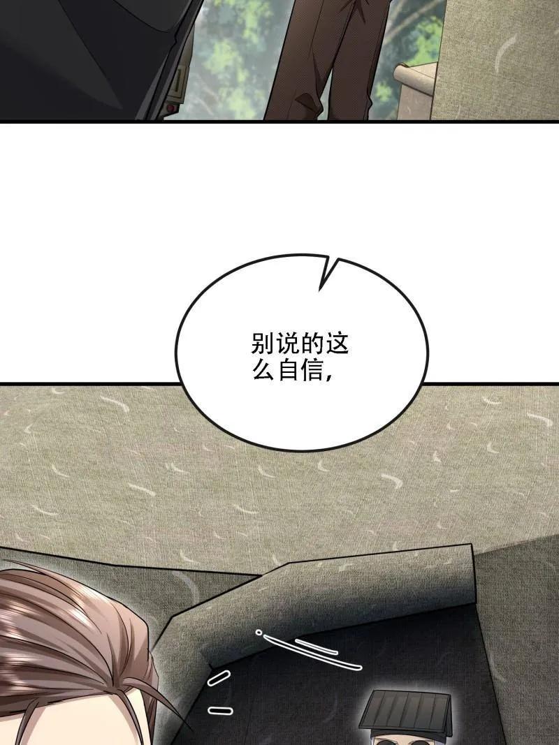 第一序列 第600话 599 凑热闹 第127页