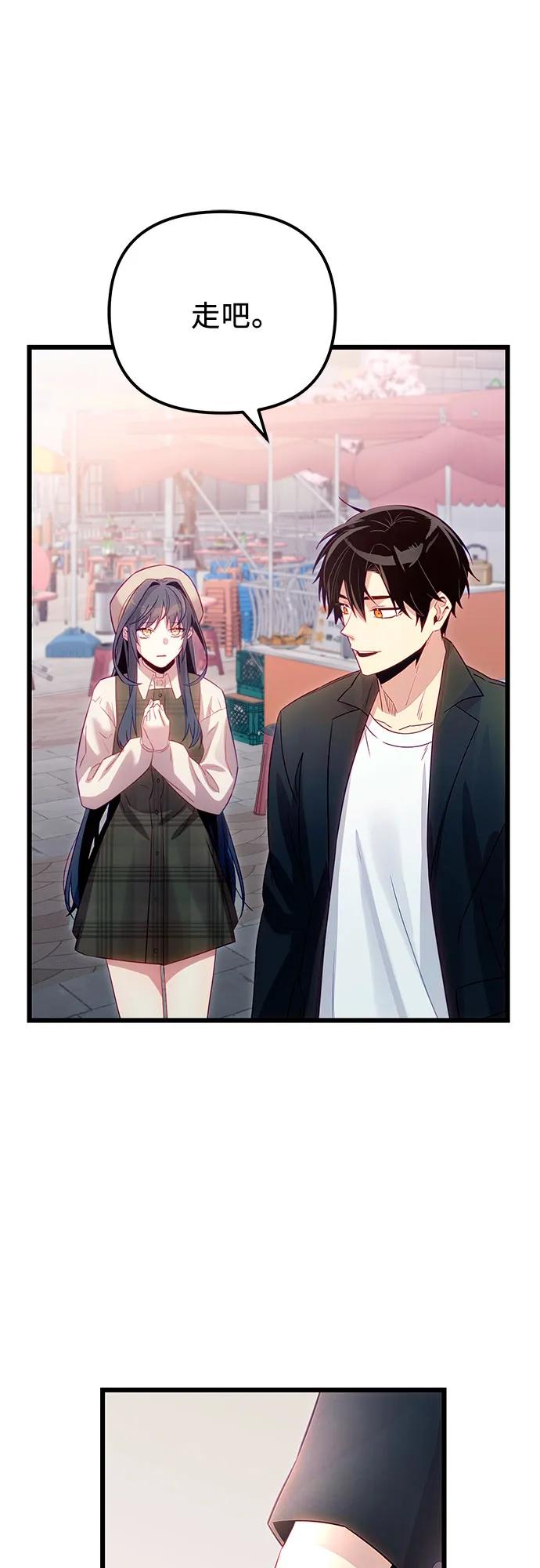 入手神话级专属装备 第2季 第18话 第56页