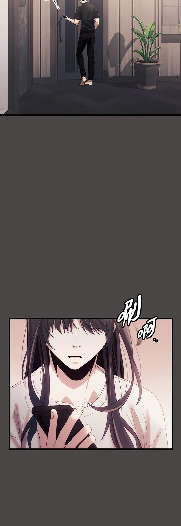 入手神话级专属装备 第2季 第18话 第23页
