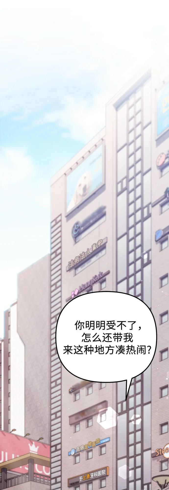 入手神话级专属装备 第2季 第18话 第51页