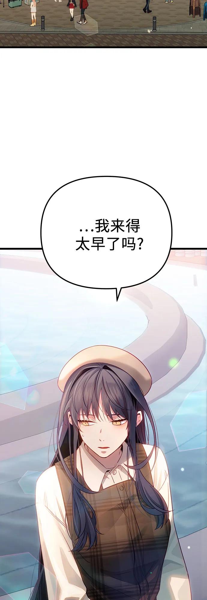 入手神话级专属装备 第2季 第18话 第35页