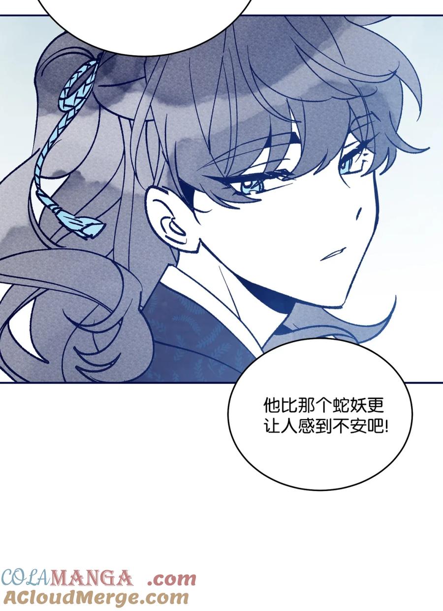 Merry Marbling 云石般的我们 105 特别篇 第11页