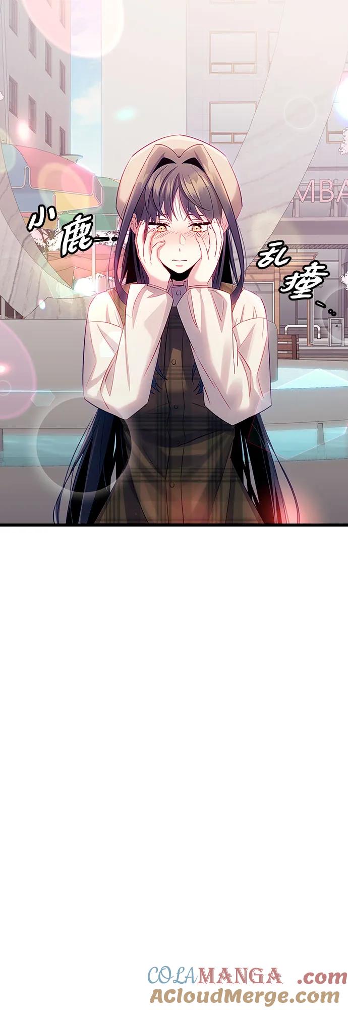 入手神话级专属装备 第2季 第18话 第43页