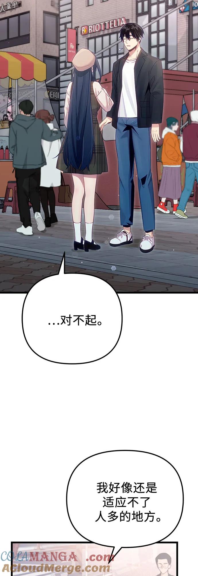 入手神话级专属装备 第2季 第18话 第52页