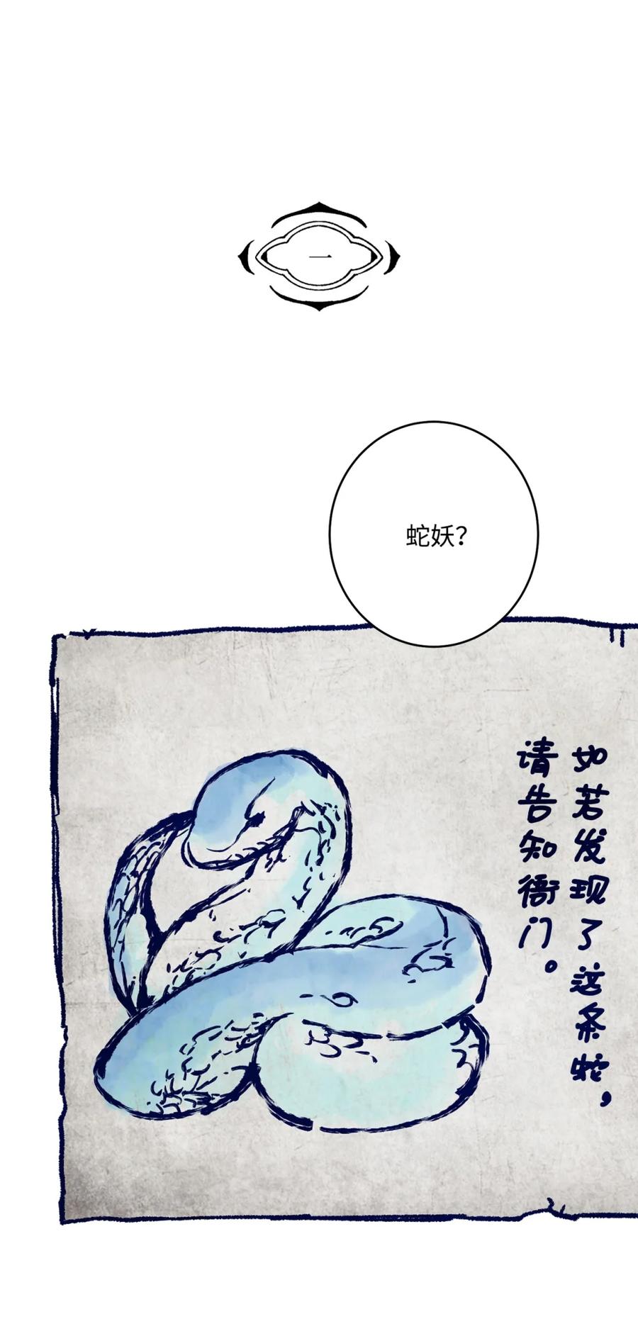 Merry Marbling 云石般的我们 105 特别篇 第2页