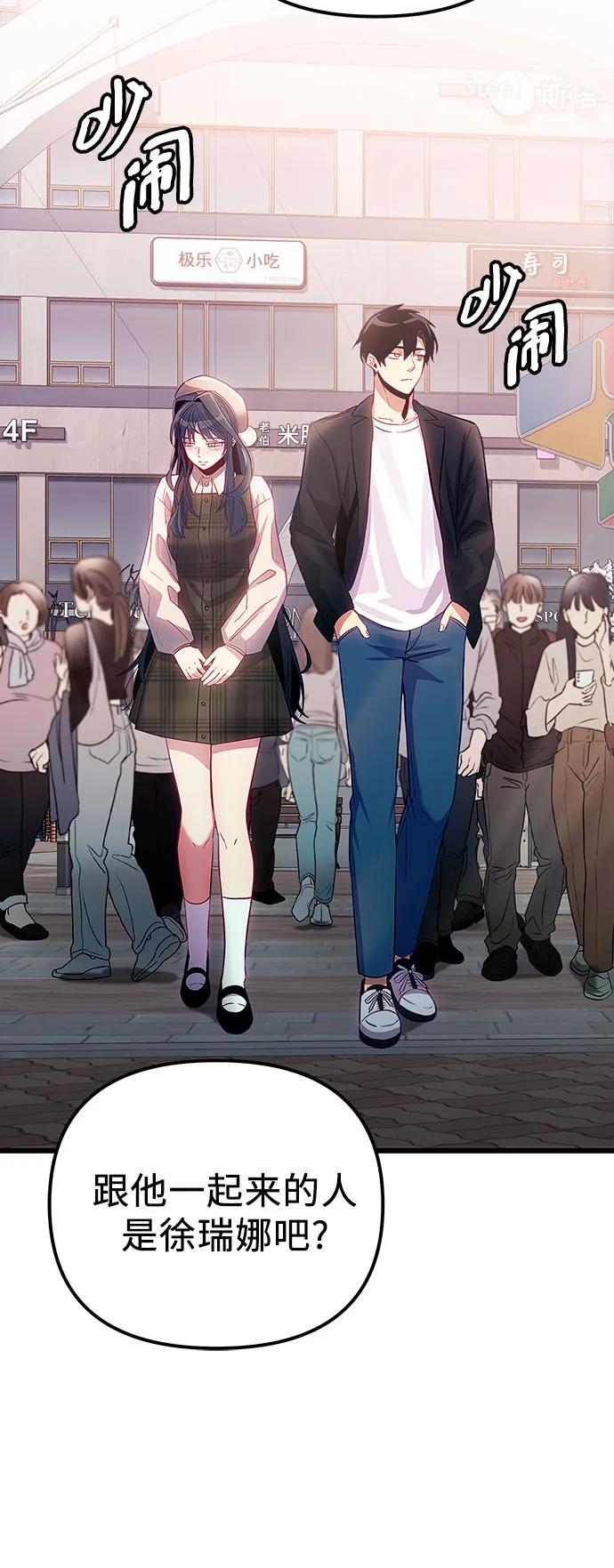 入手神话级专属装备 第2季 第18话 第45页