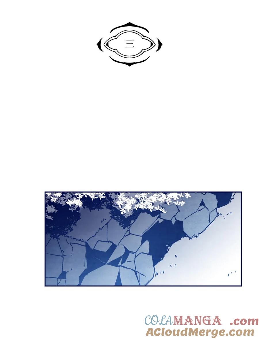 Merry Marbling 云石般的我们 105 特别篇 第21页