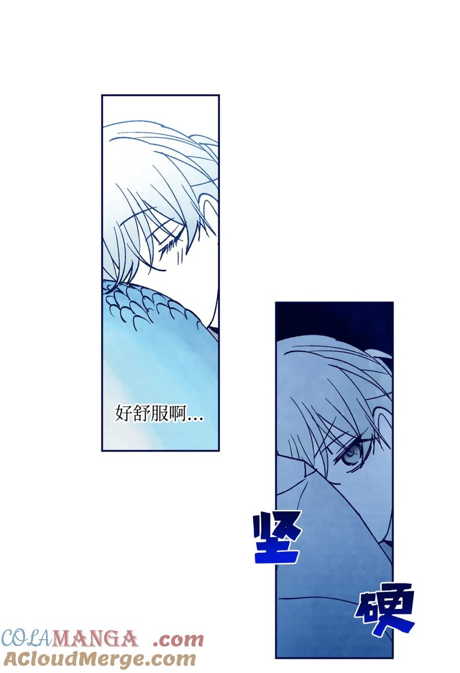 Merry Marbling 云石般的我们 105 特别篇 第23页