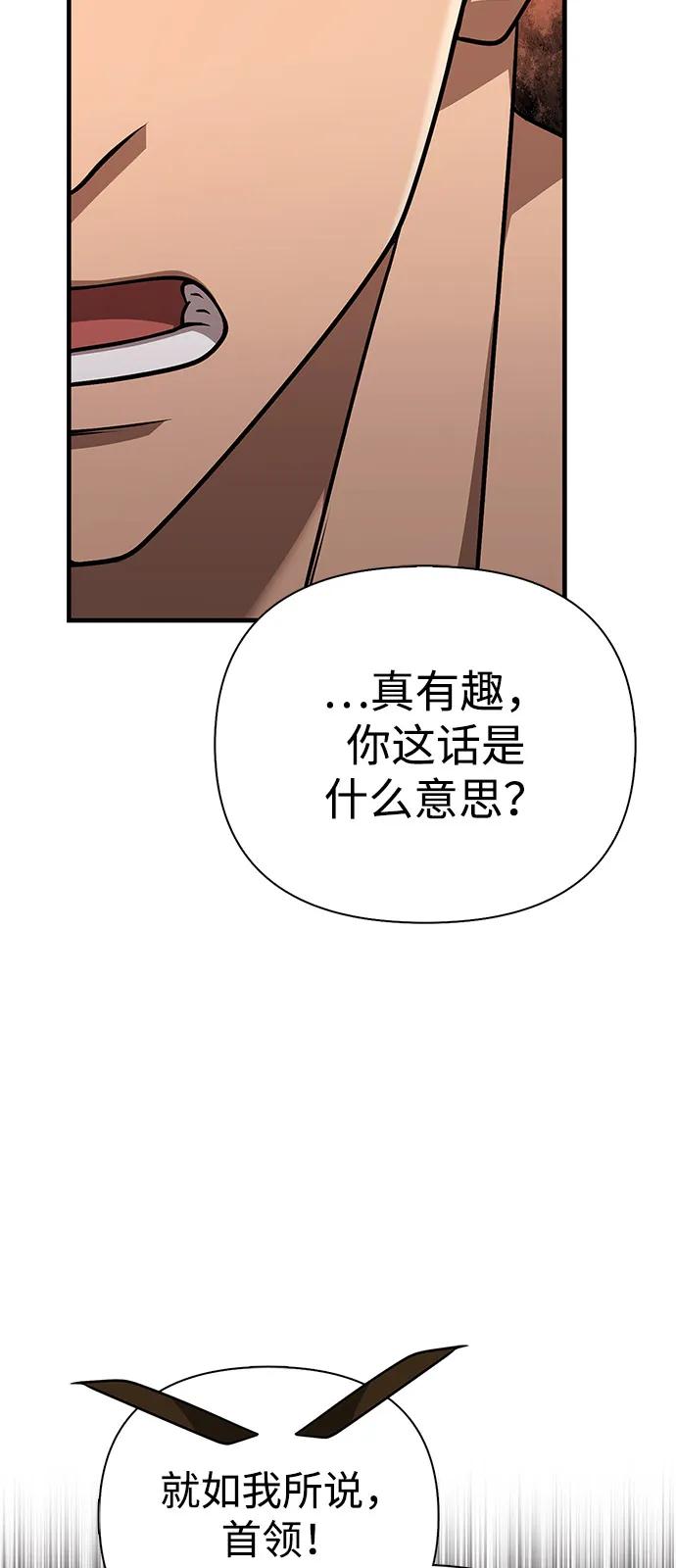 化身野蛮人在异界生存 [第103话] 王 第70页