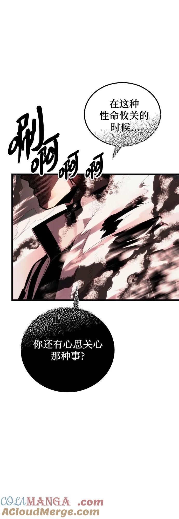 入手神话级专属装备 第2季 第20话 第55页