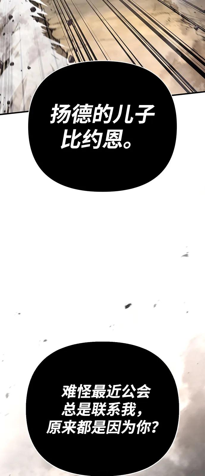 化身野蛮人在异界生存 [第103话] 王 第64页