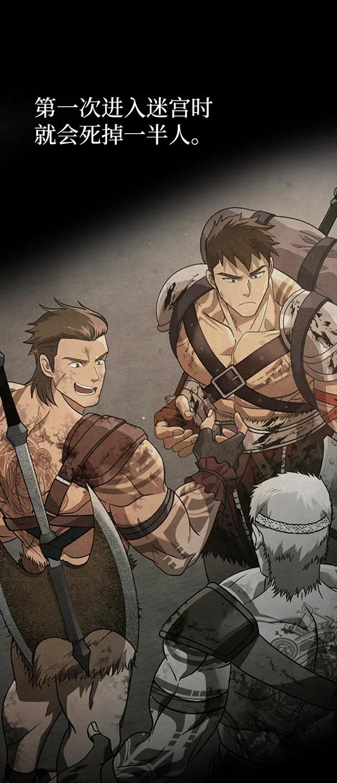 化身野蛮人在异界生存 [第103话] 王 第75页