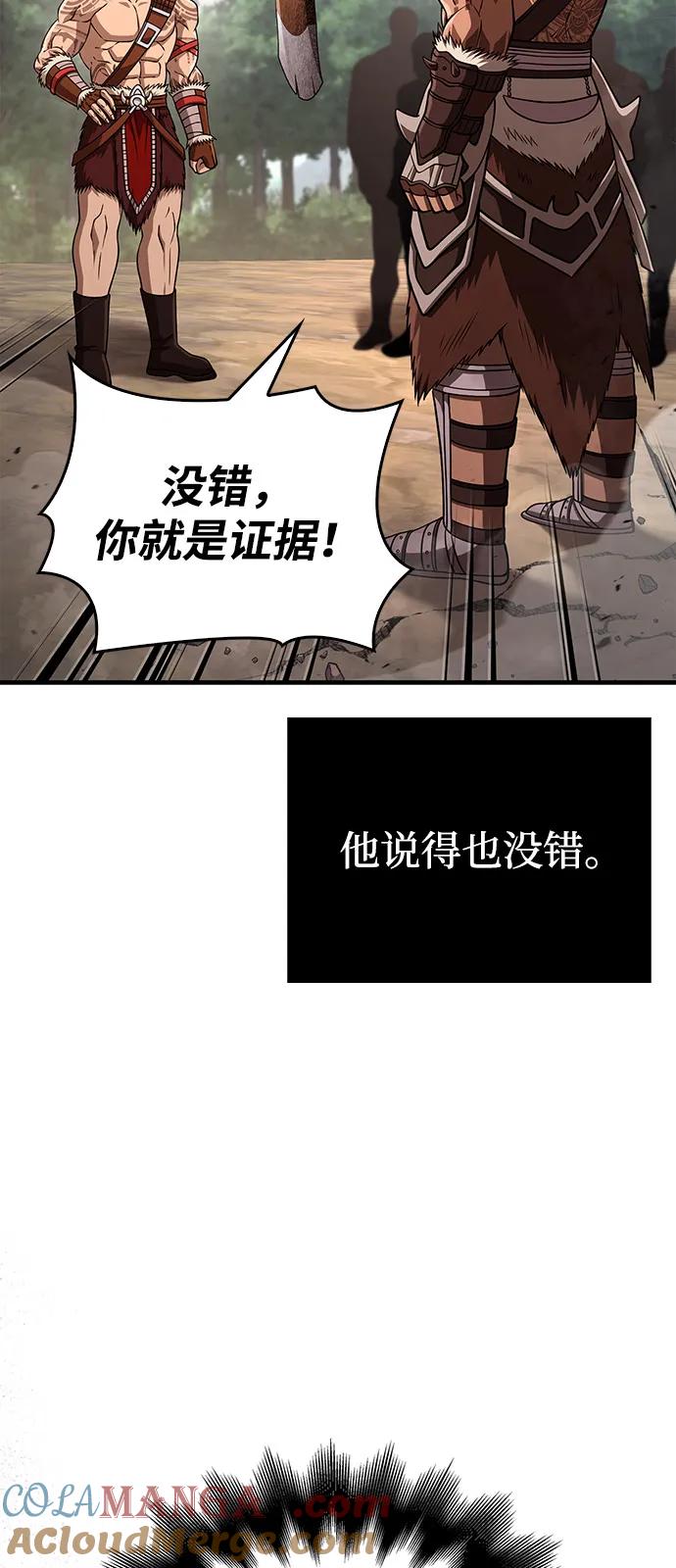 化身野蛮人在异界生存 [第103话] 王 第73页