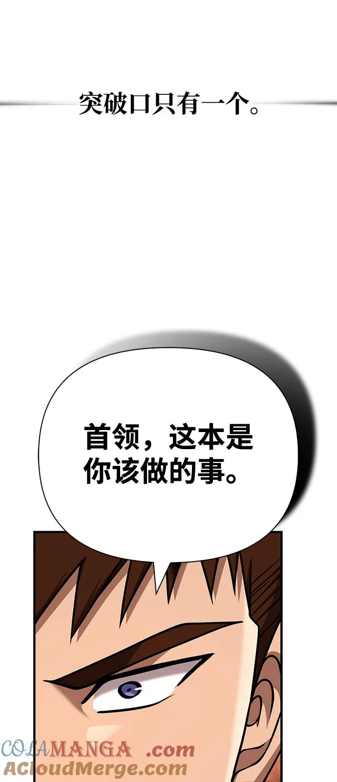 化身野蛮人在异界生存 [第103话] 王 第69页