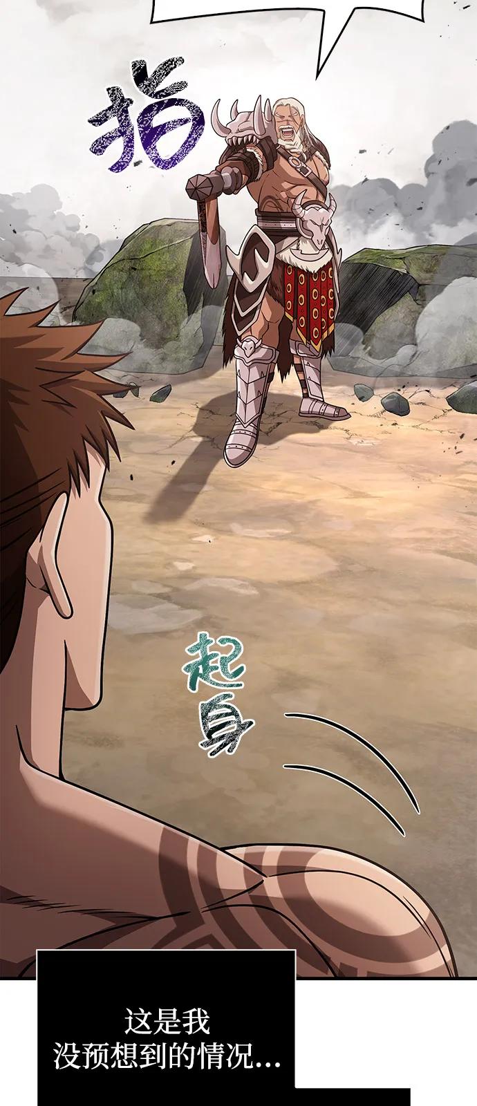 化身野蛮人在异界生存 [第103话] 王 第67页