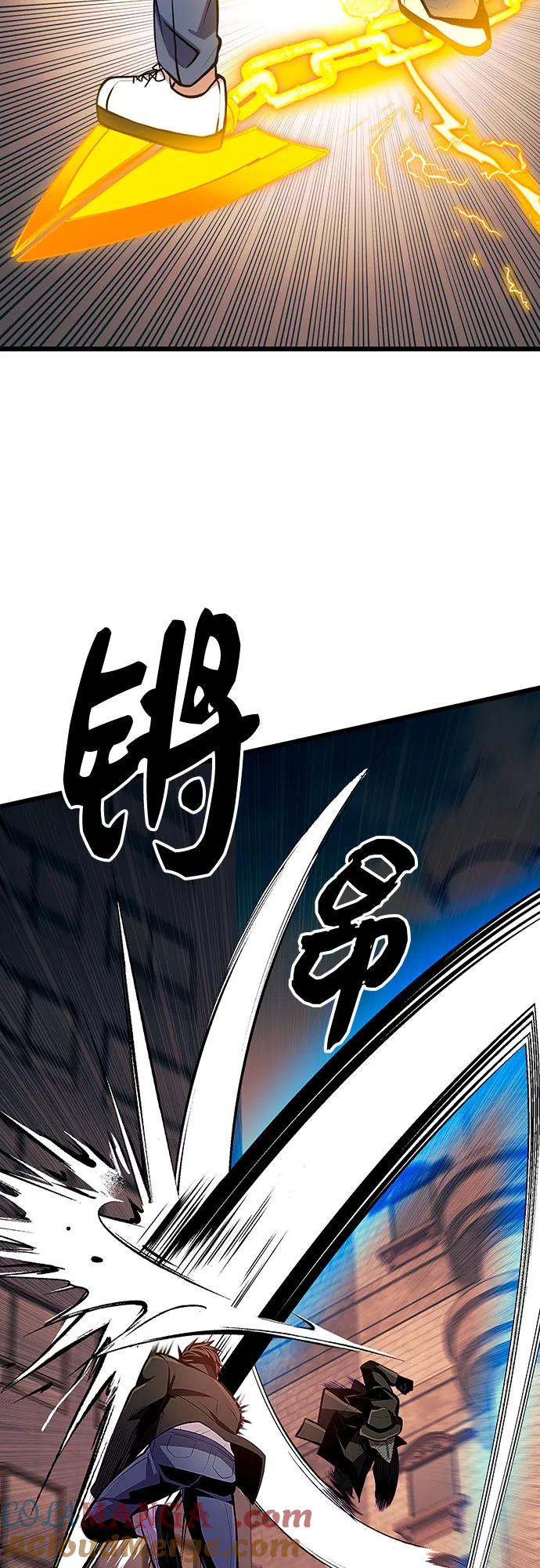 入手神话级专属装备 第2季 第21话 第22页