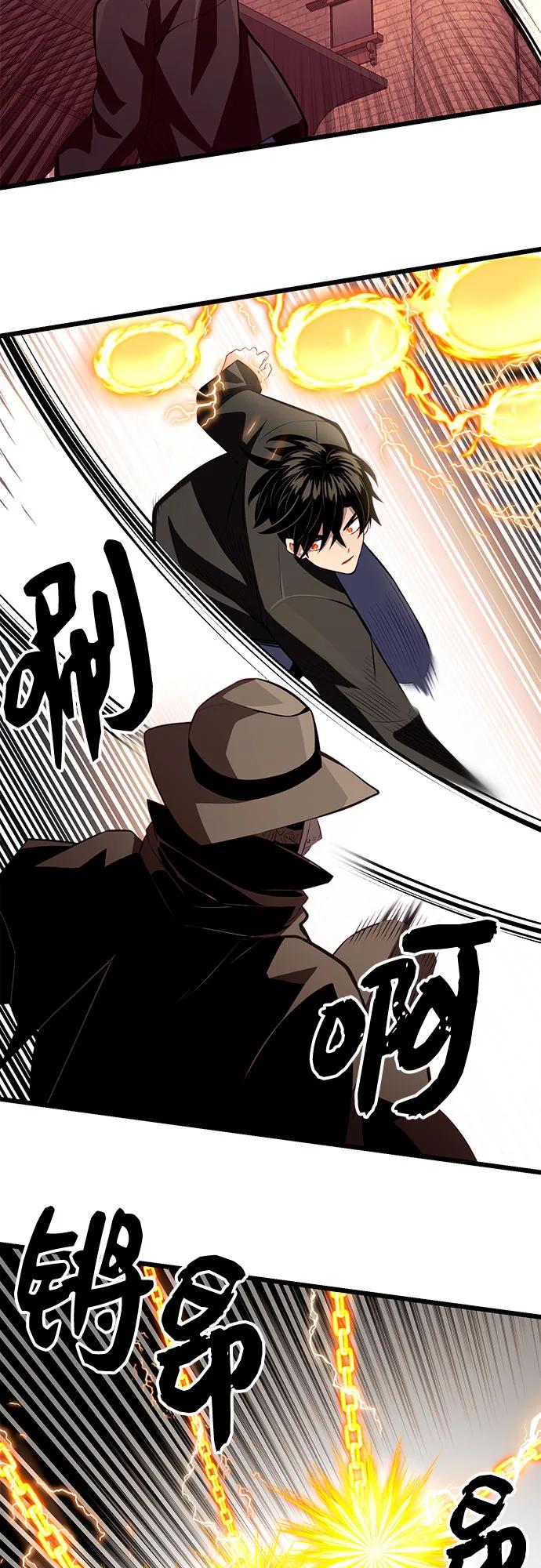 入手神话级专属装备 第2季 第21话 第63页