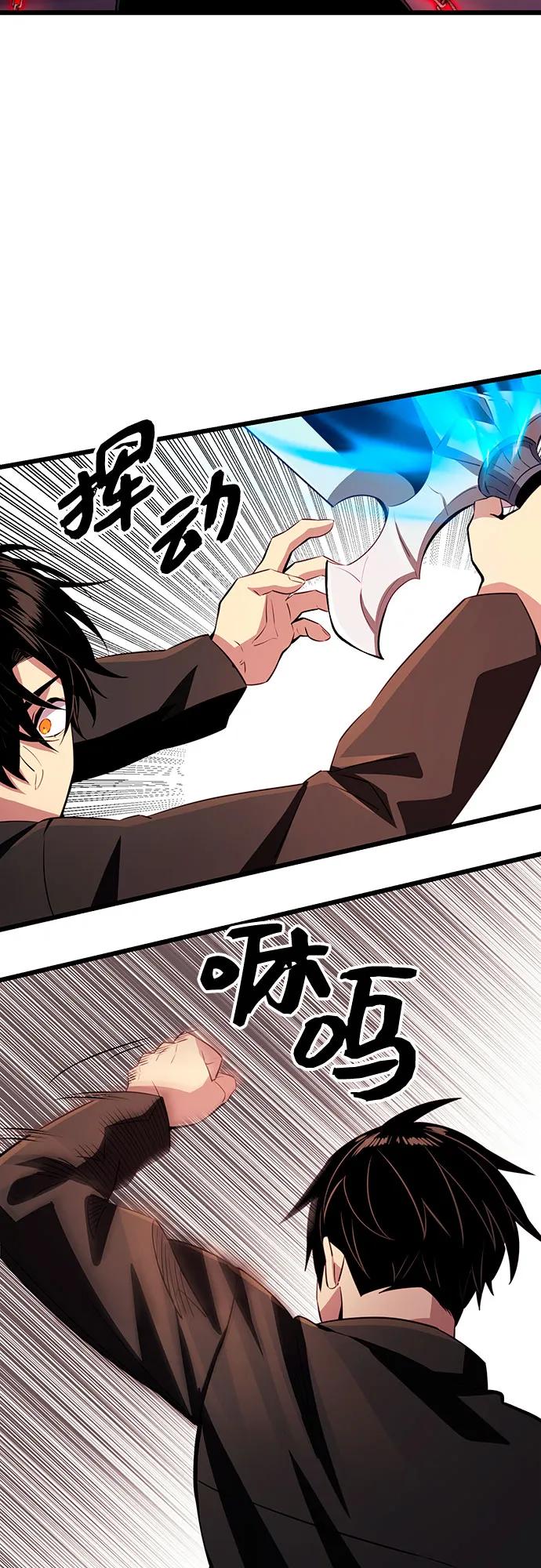入手神话级专属装备 第2季 第21话 第36页
