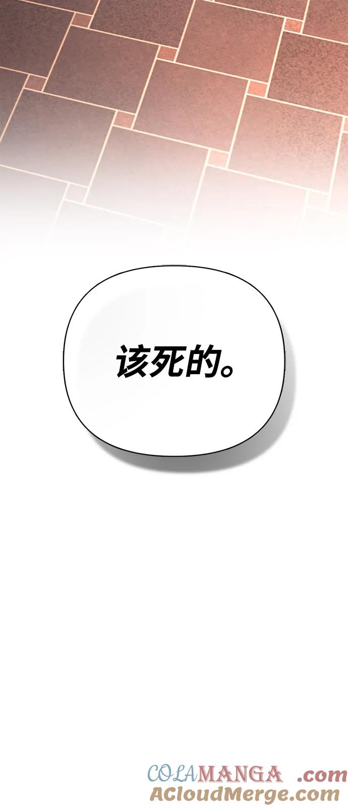 化身野蛮人在异界生存 [第105话] 先发制人 第85页